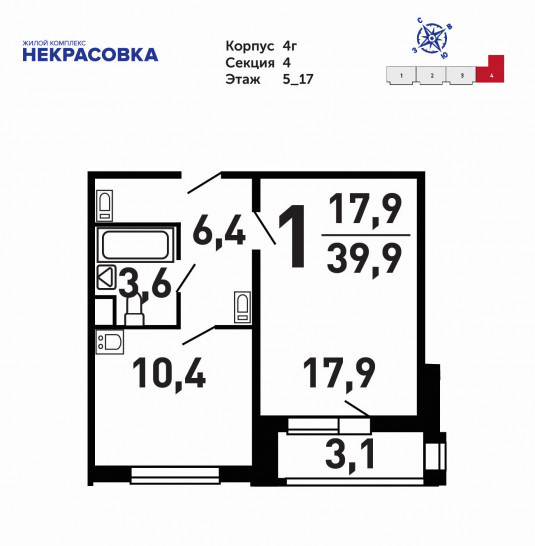 Однокомнатная квартира 39.6 м²