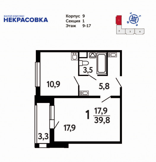 Однокомнатная квартира 39.8 м²