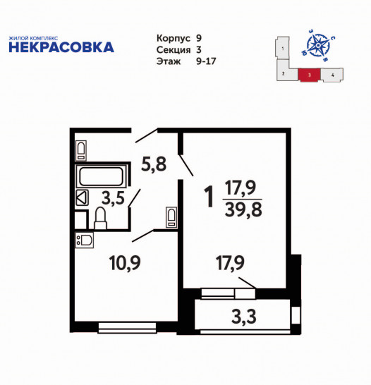 Однокомнатная квартира 39.8 м²