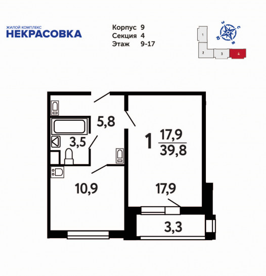 Однокомнатная квартира 39.8 м²