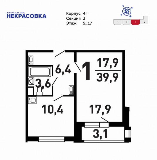 Однокомнатная квартира 39.6 м²